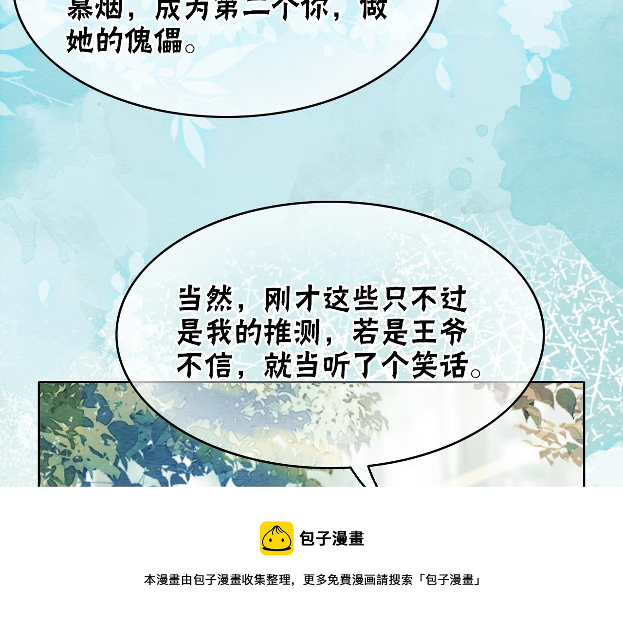 第62话 图中的秘密32