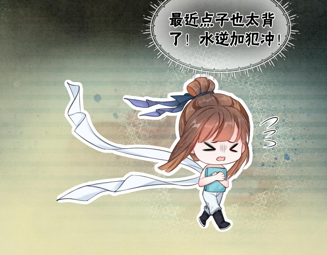 第34话 究竟是谁咬人？80