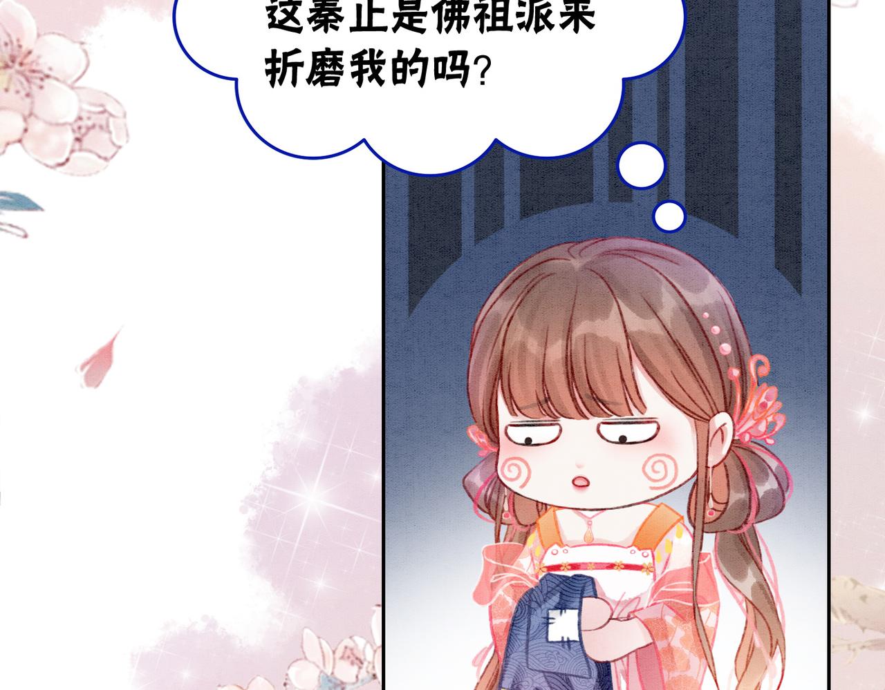 第8话 王爷的千层套路49