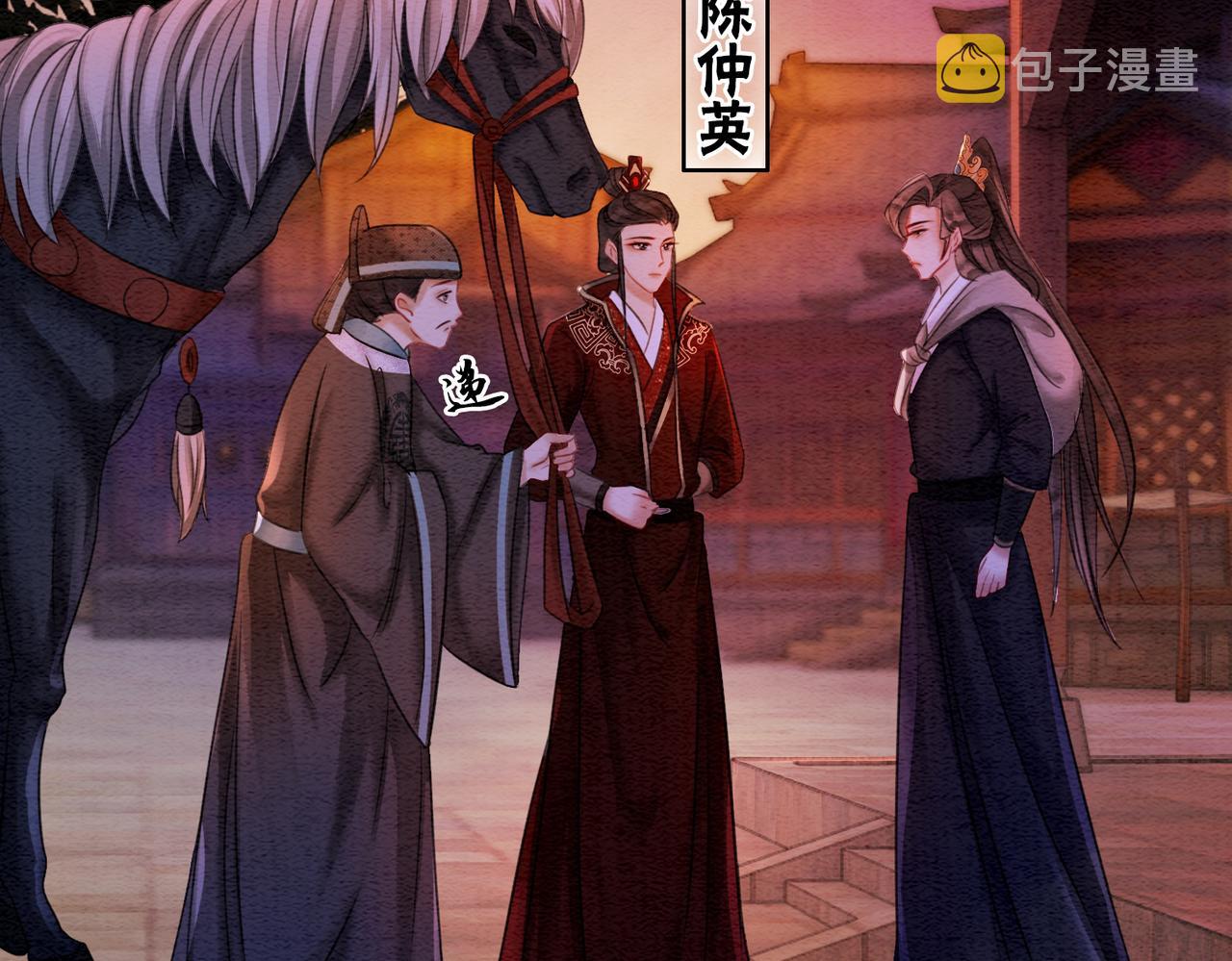 第71话 危机来临45