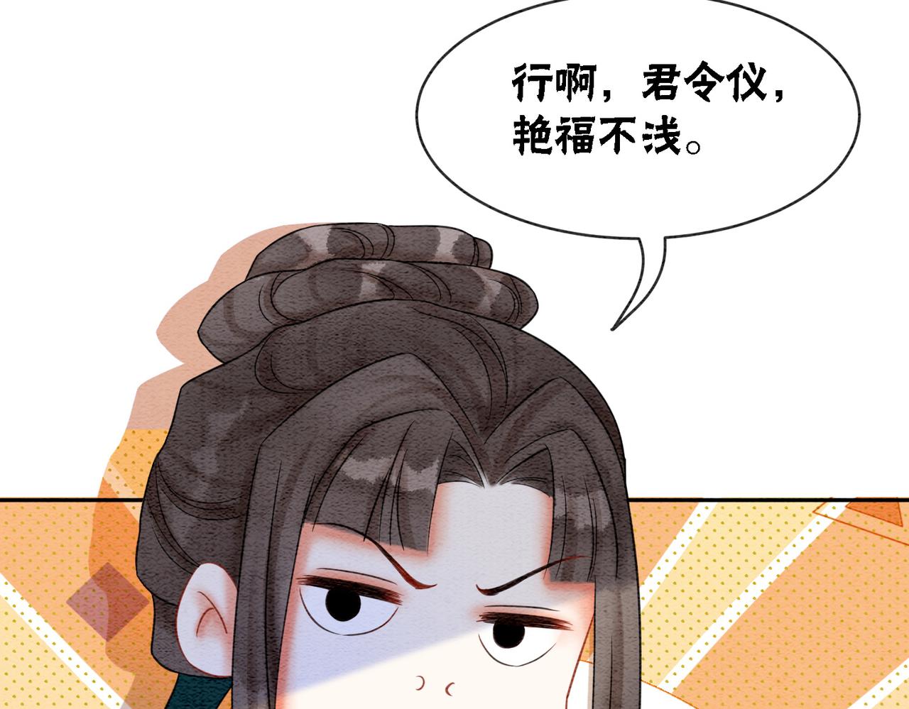 第73话 闺蜜登场？23