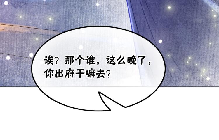 第1话 准王妃要逃婚？！35