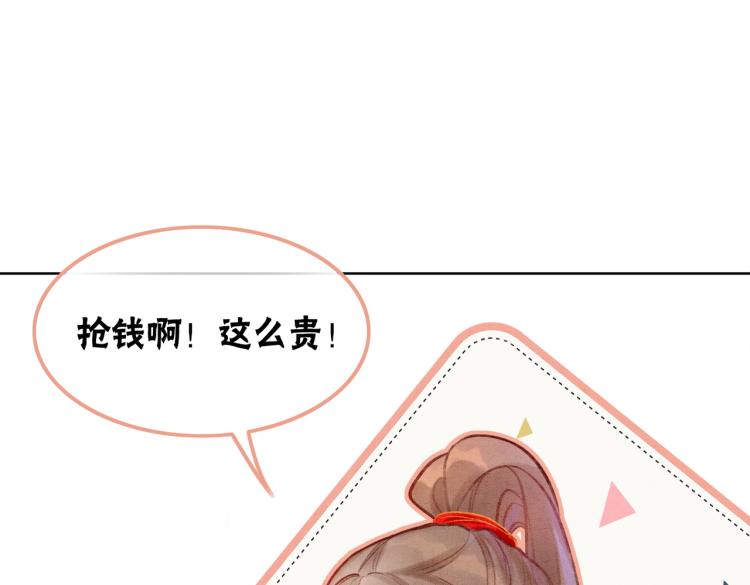 第2话 逃婚被抓包？7