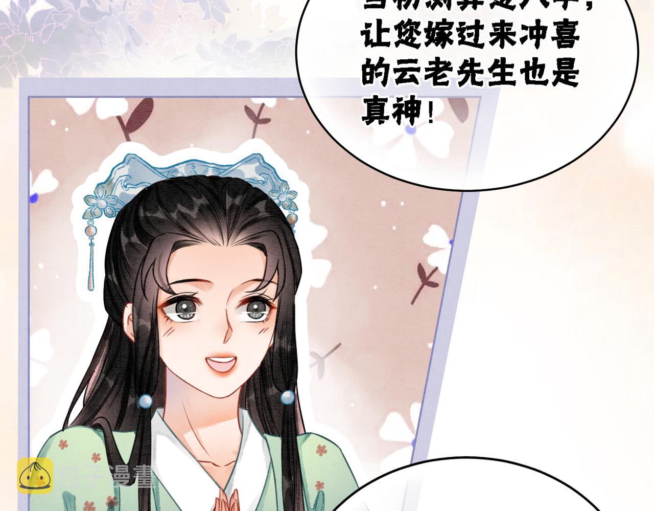 第22话 出逃大业再计划69