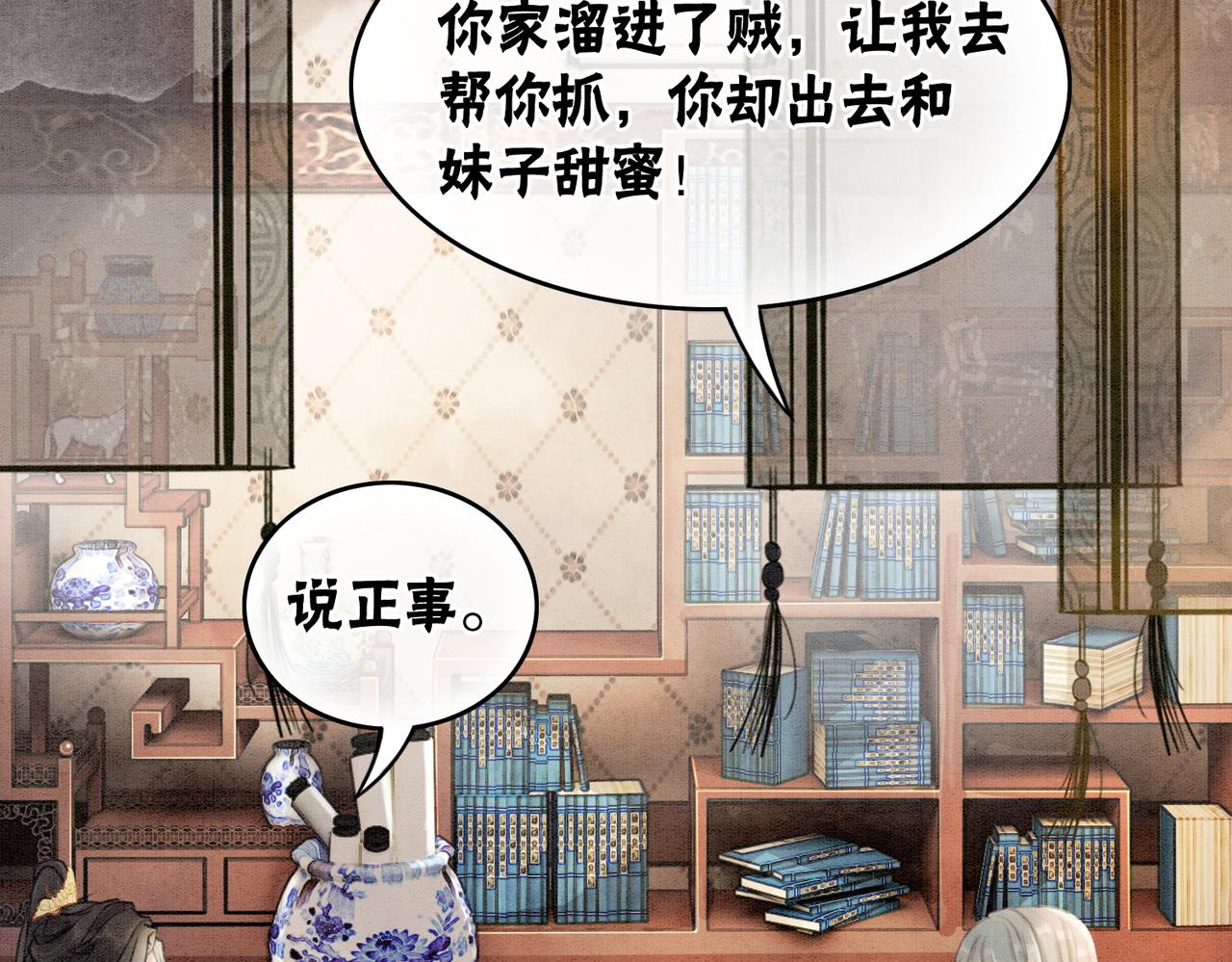 第36话 助攻or猪队友？65