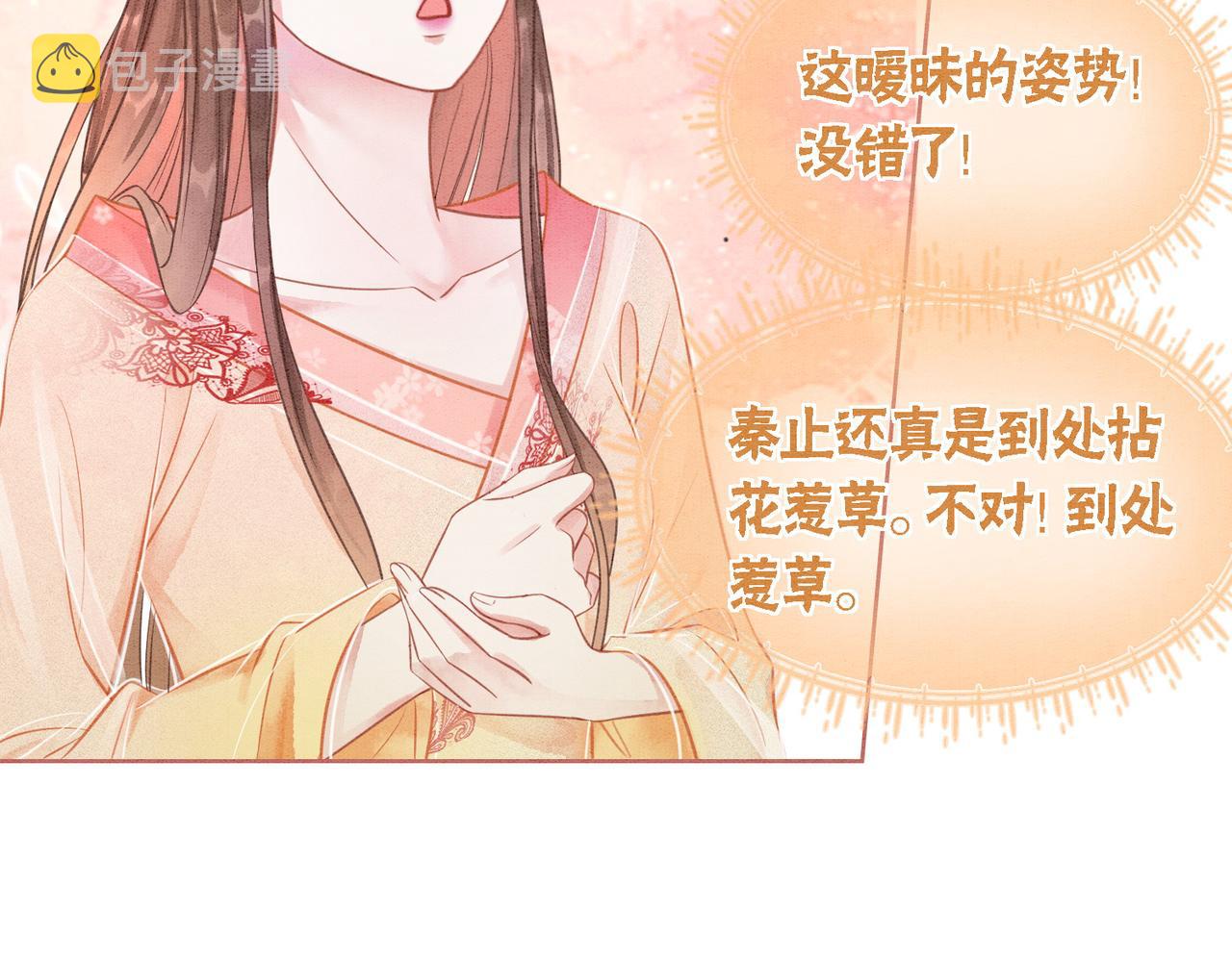 第20话 王爷醒了？！94