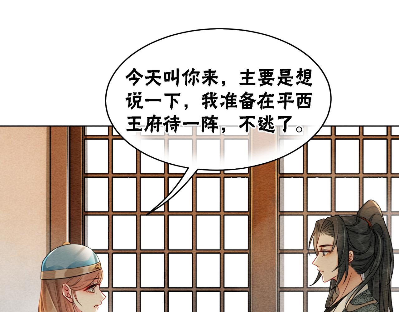 第38话 不逃了？48