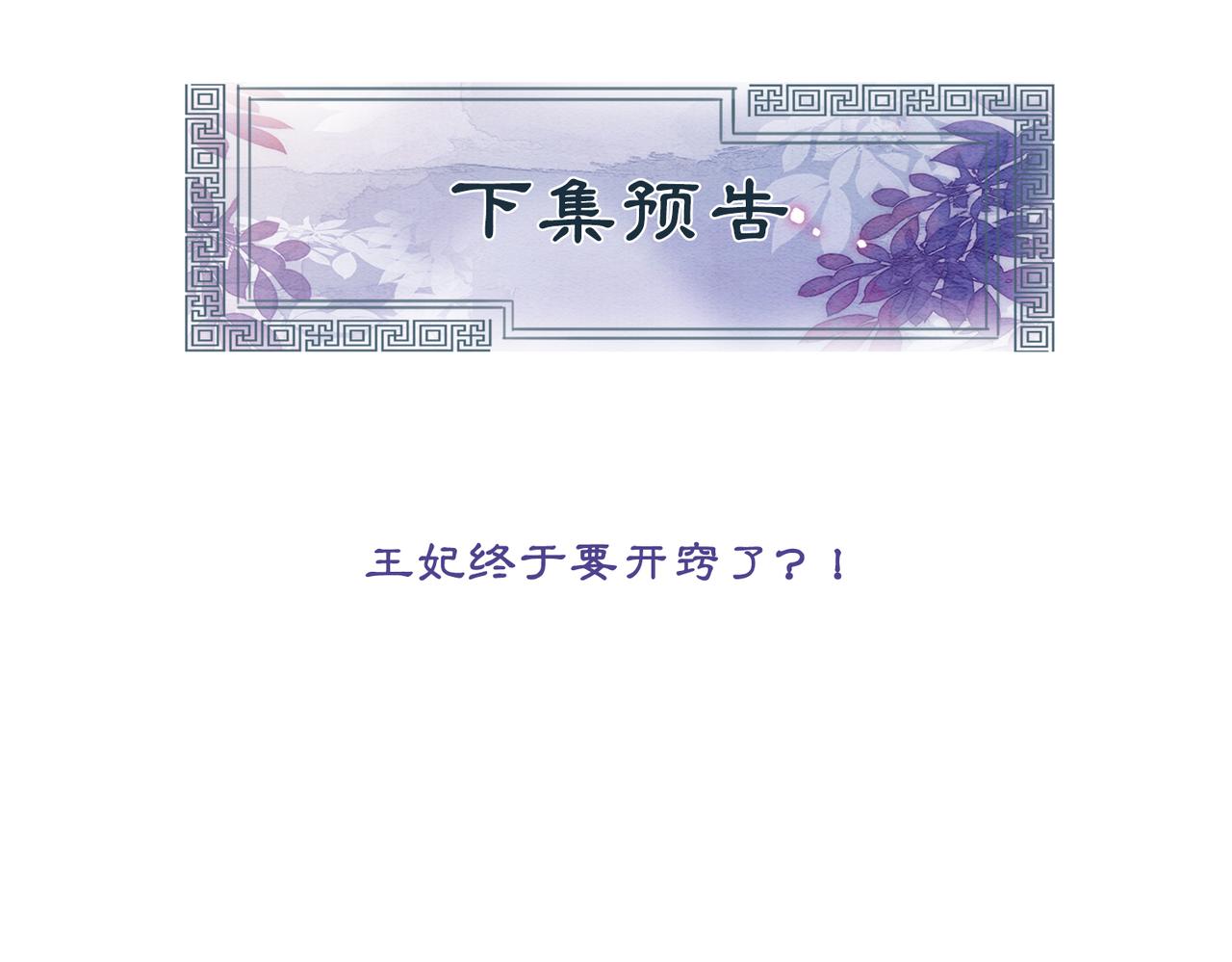 第71话 危机来临81