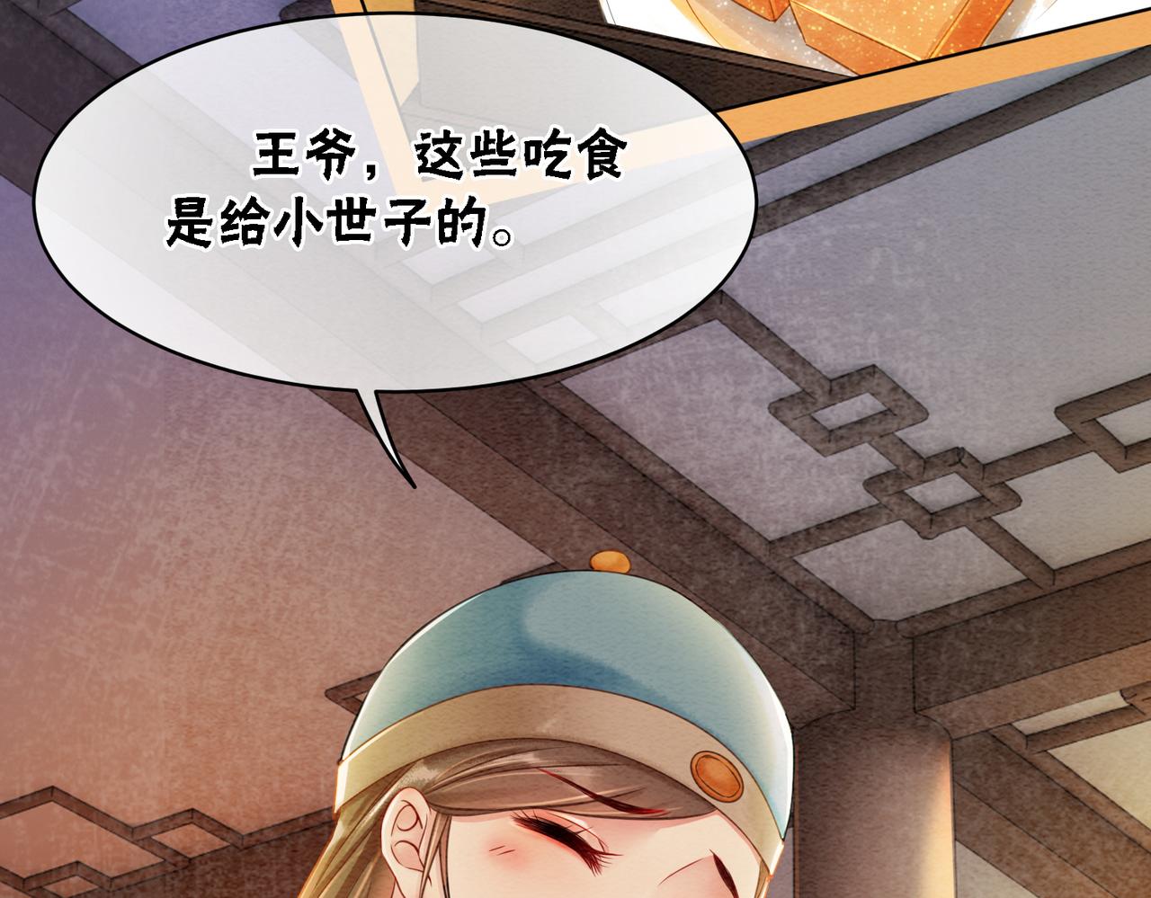 第40话 戏精夫妇44