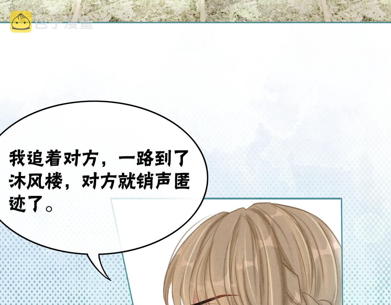 第36话 助攻or猪队友？67