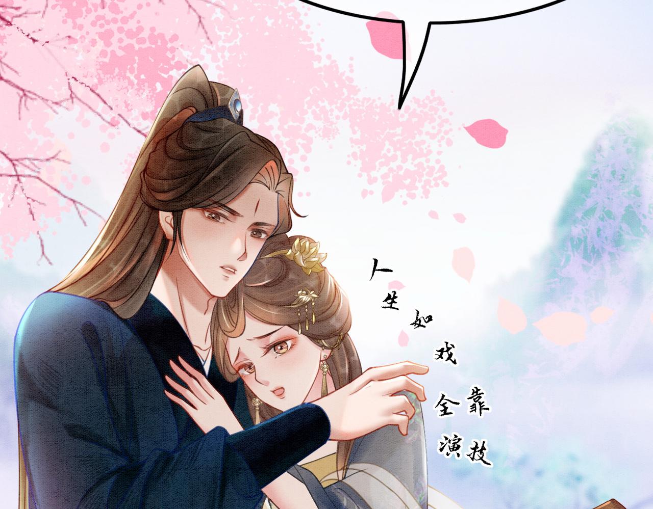 第43话 今天也被迟钝王妃气死16