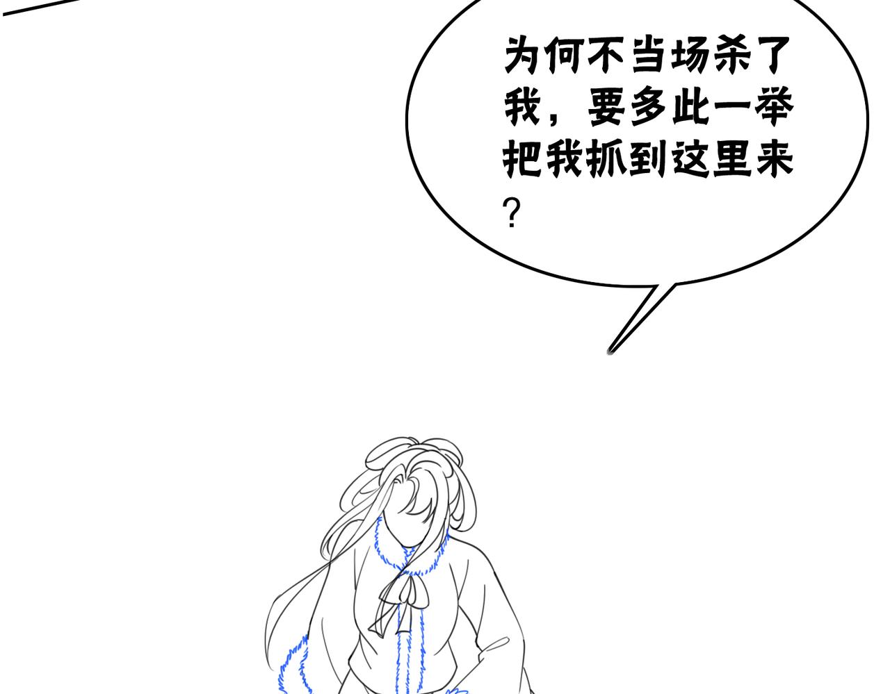 第93话 骗局115