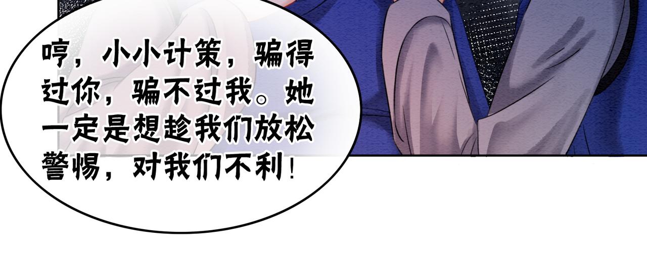 第72话 法场救人！13