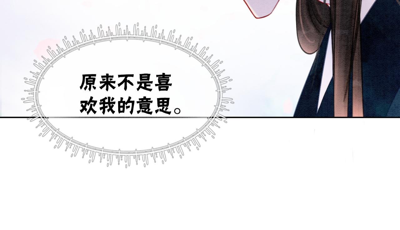 第43话 今天也被迟钝王妃气死32
