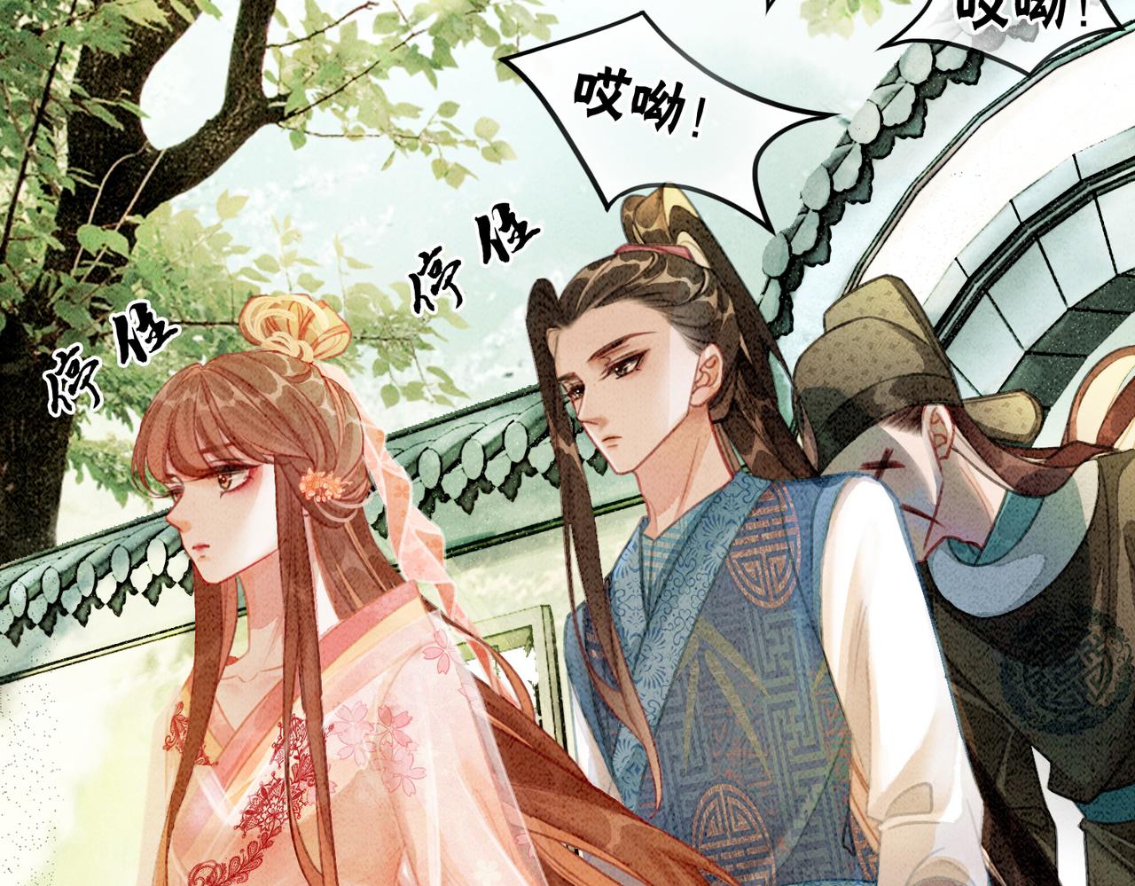 第11话 庶女大翻身45