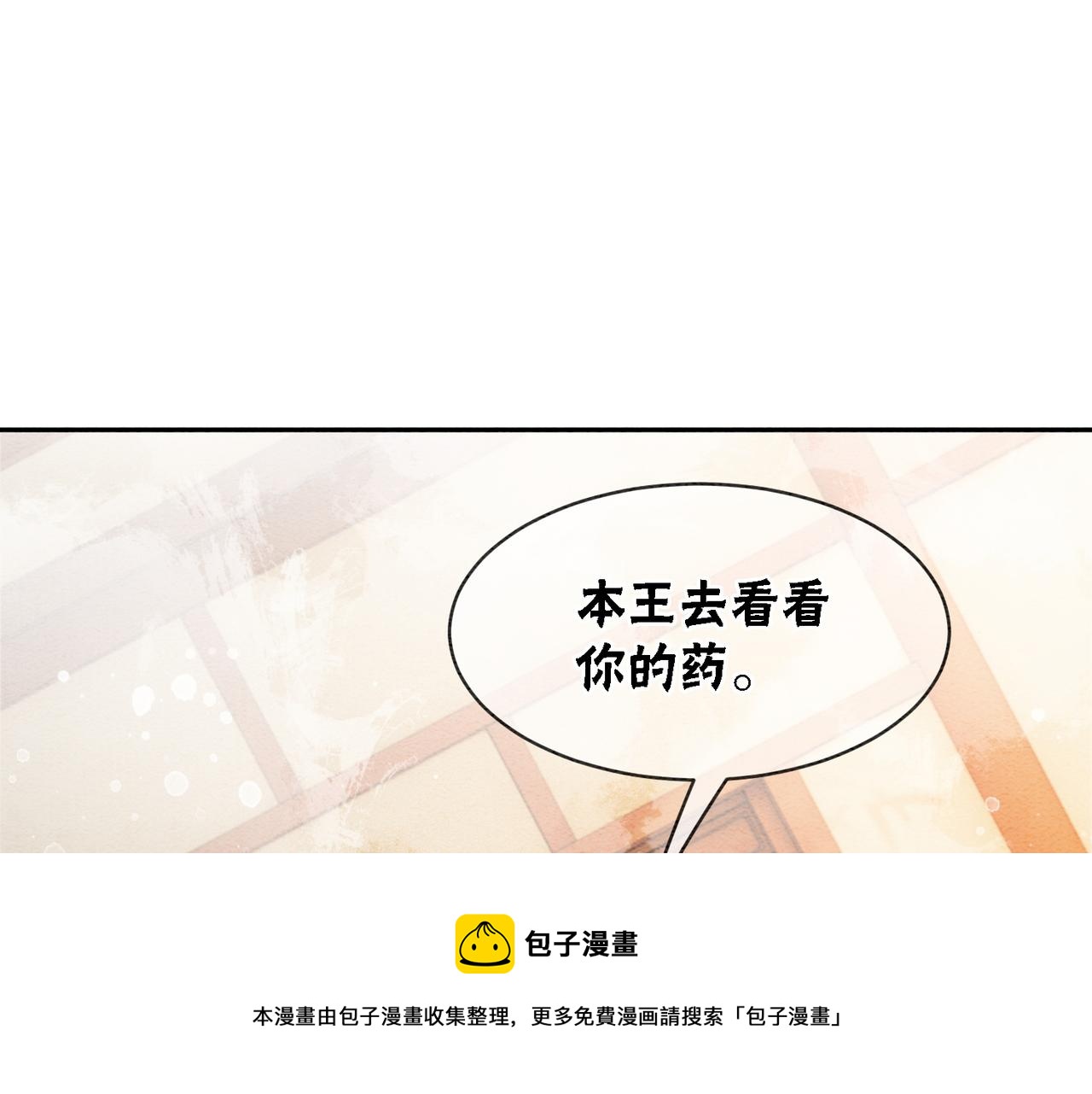 第73话 闺蜜登场？20