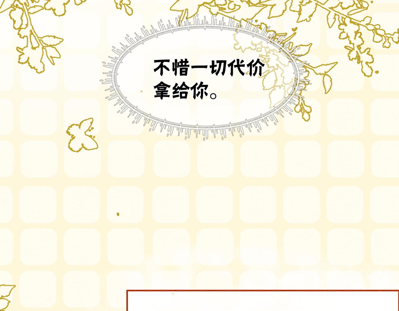 第51话 危机暗伏40