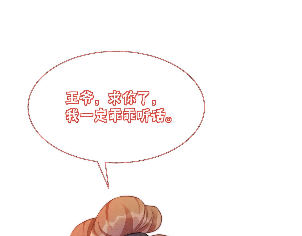 第57话 留在我身边15
