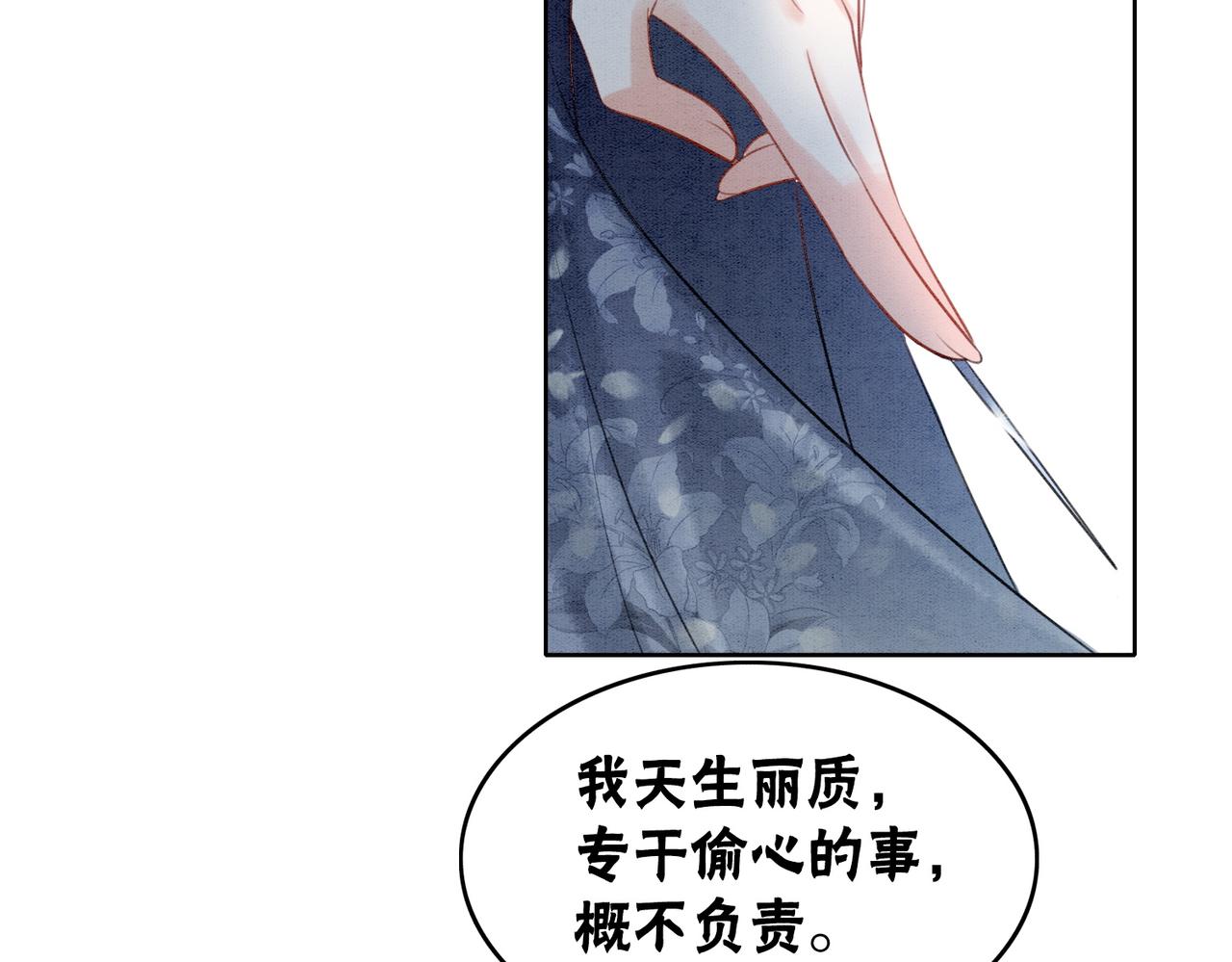 第77话 吐露心声27