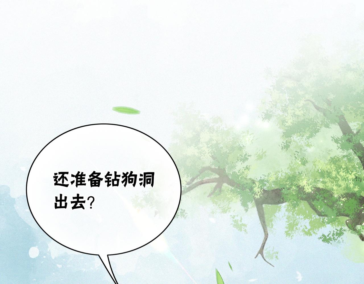 第6话 醋坛子翻了24