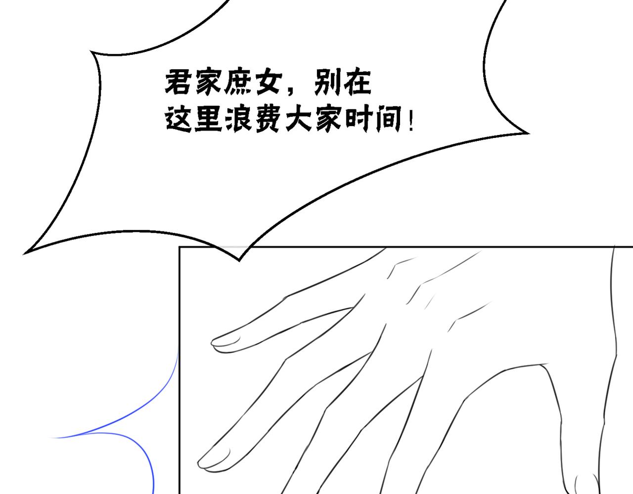 第27话 宴会秀恩爱~109