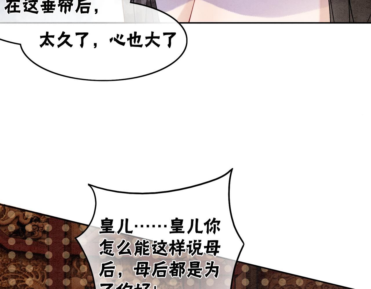 第88话 太后倒台68
