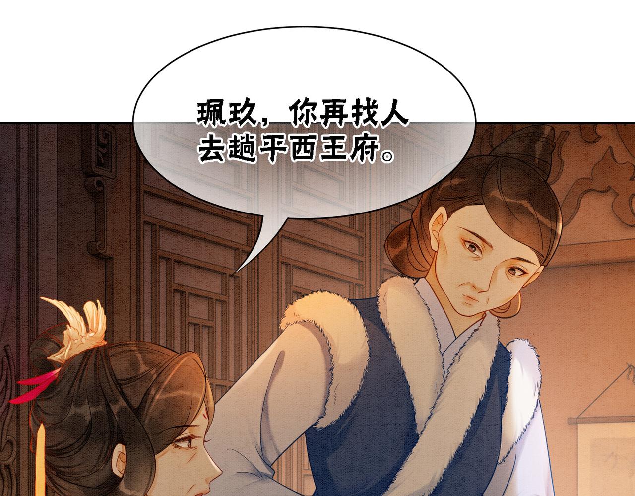 第81话 求你别走107