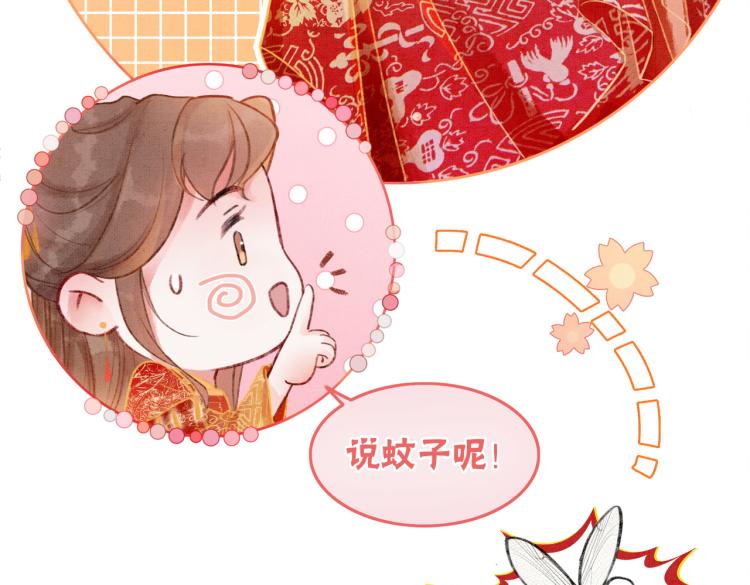 第2话 逃婚被抓包？78