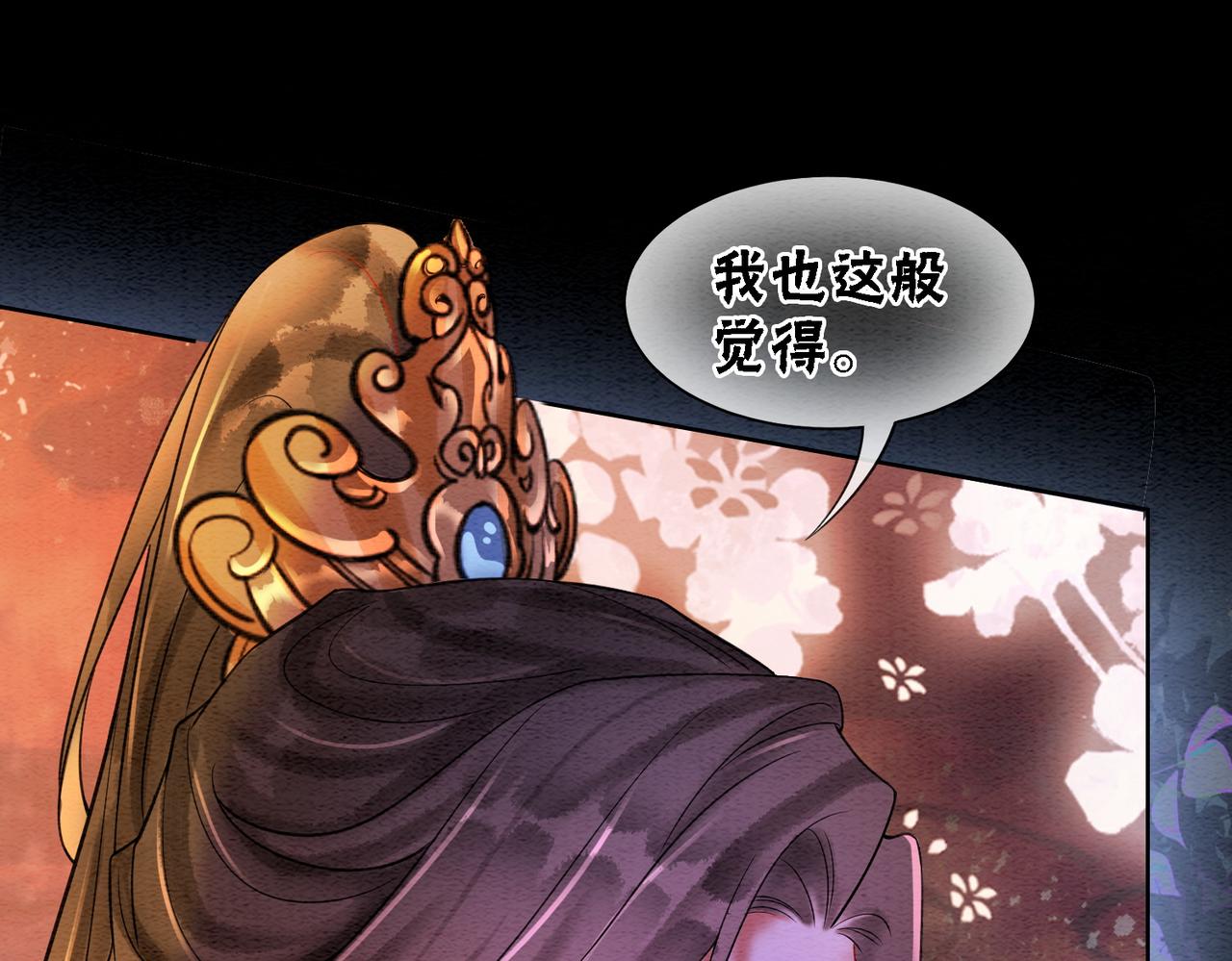 第66话 王爷表白了？34