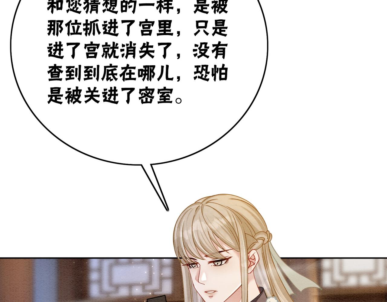 第87话 背叛83