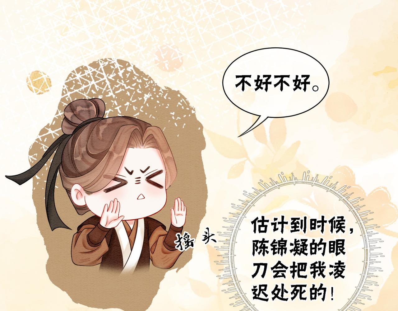 第62话 图中的秘密61