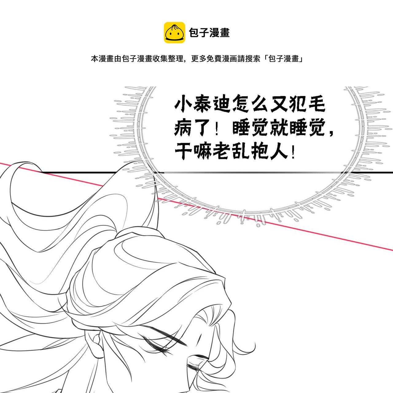 第57话 留在我身边100