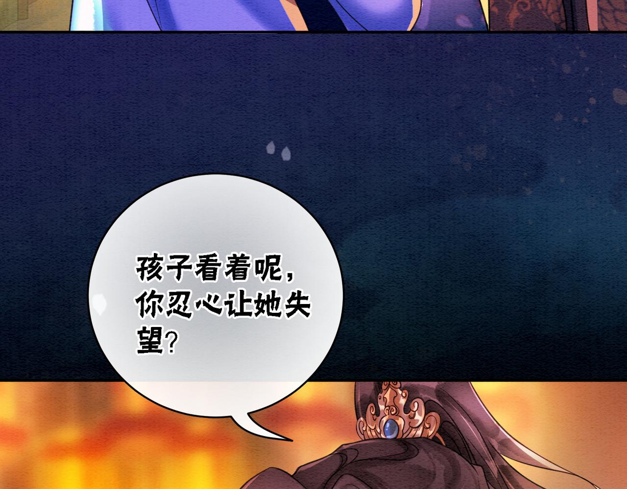 第66话 王爷表白了？56