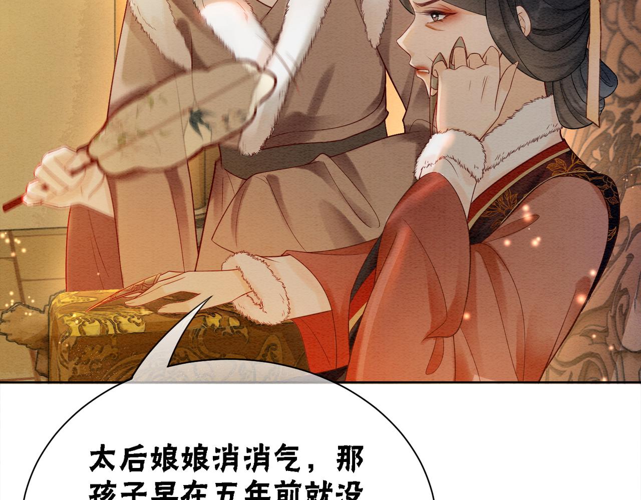 第83话 护妻max36