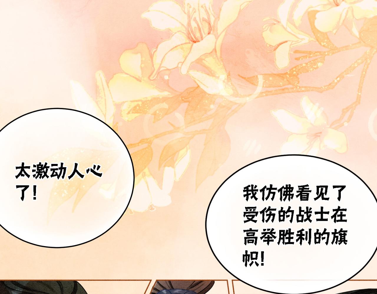第29话 琴技惊四座90