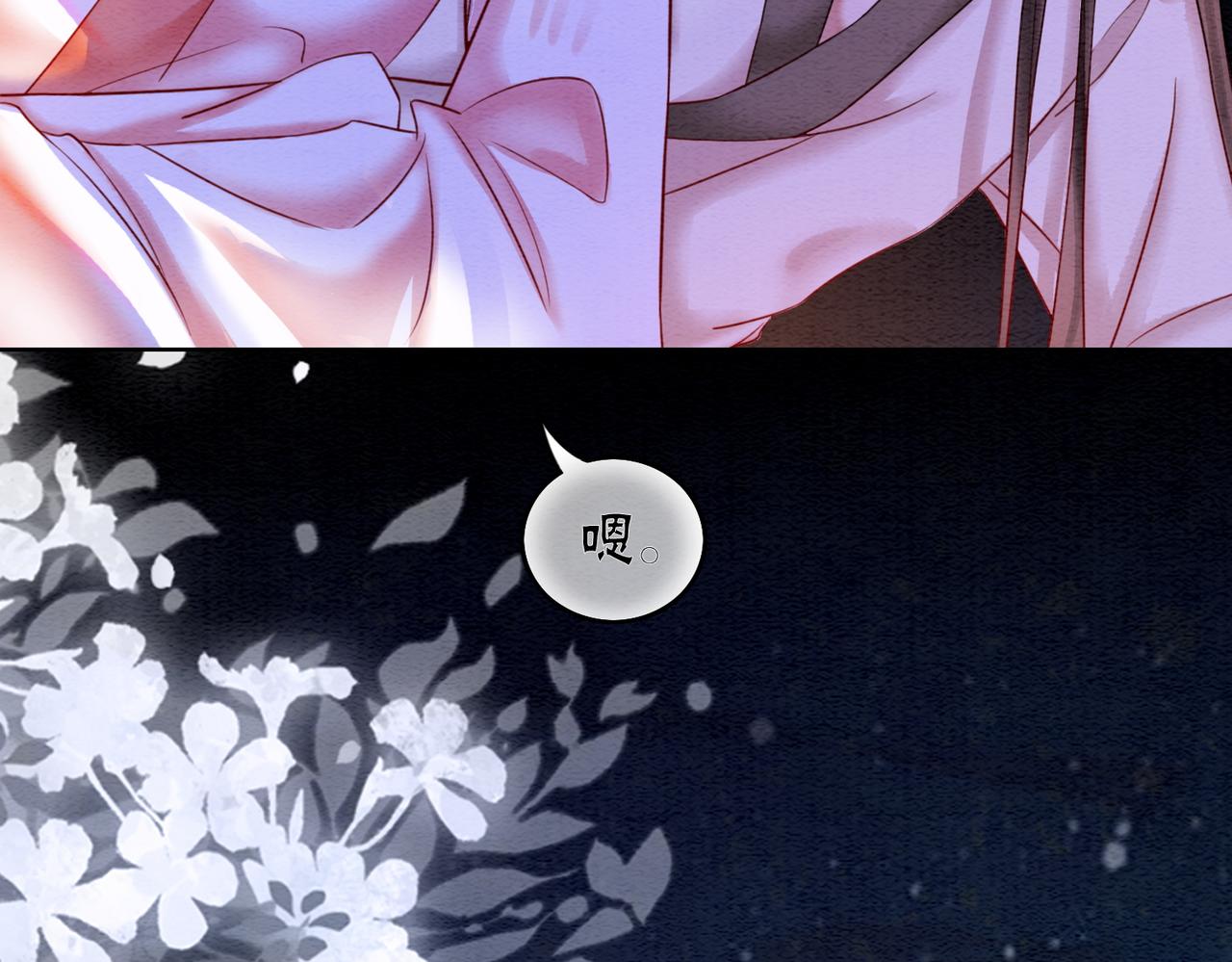 第69话 情敌她又吃瘪了24