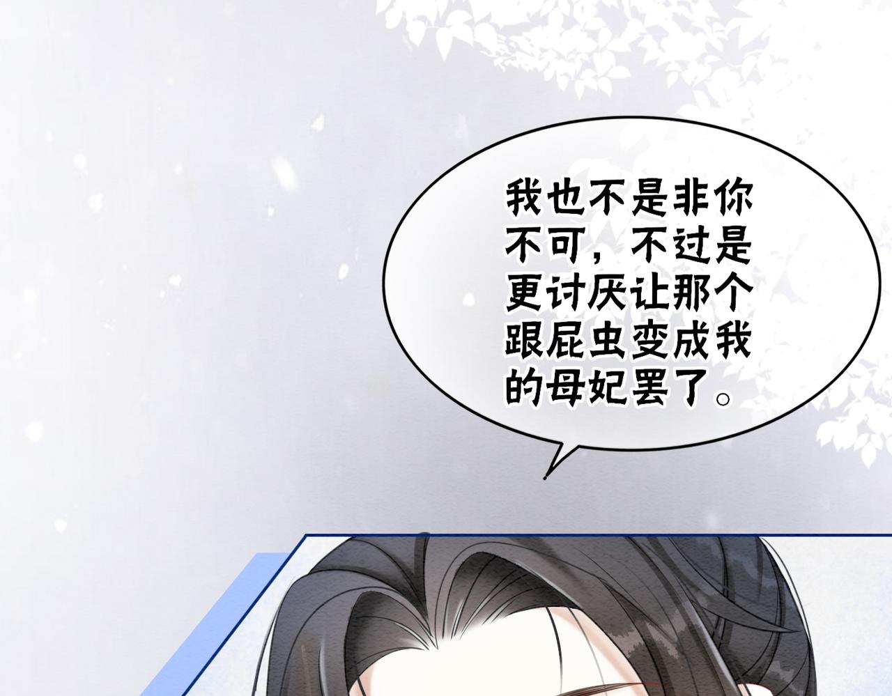 第83话 护妻max24