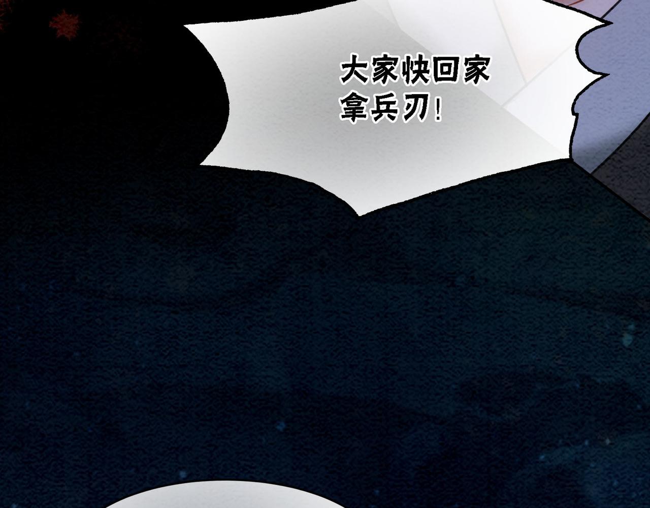 第67话 战祸起12