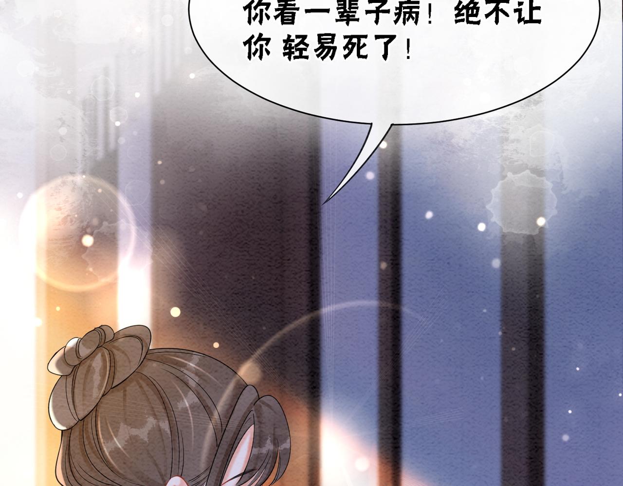 第91话 我爱你57