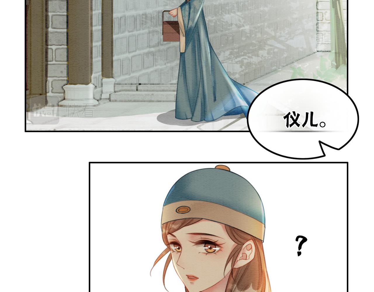 第39话 新助攻上线？17