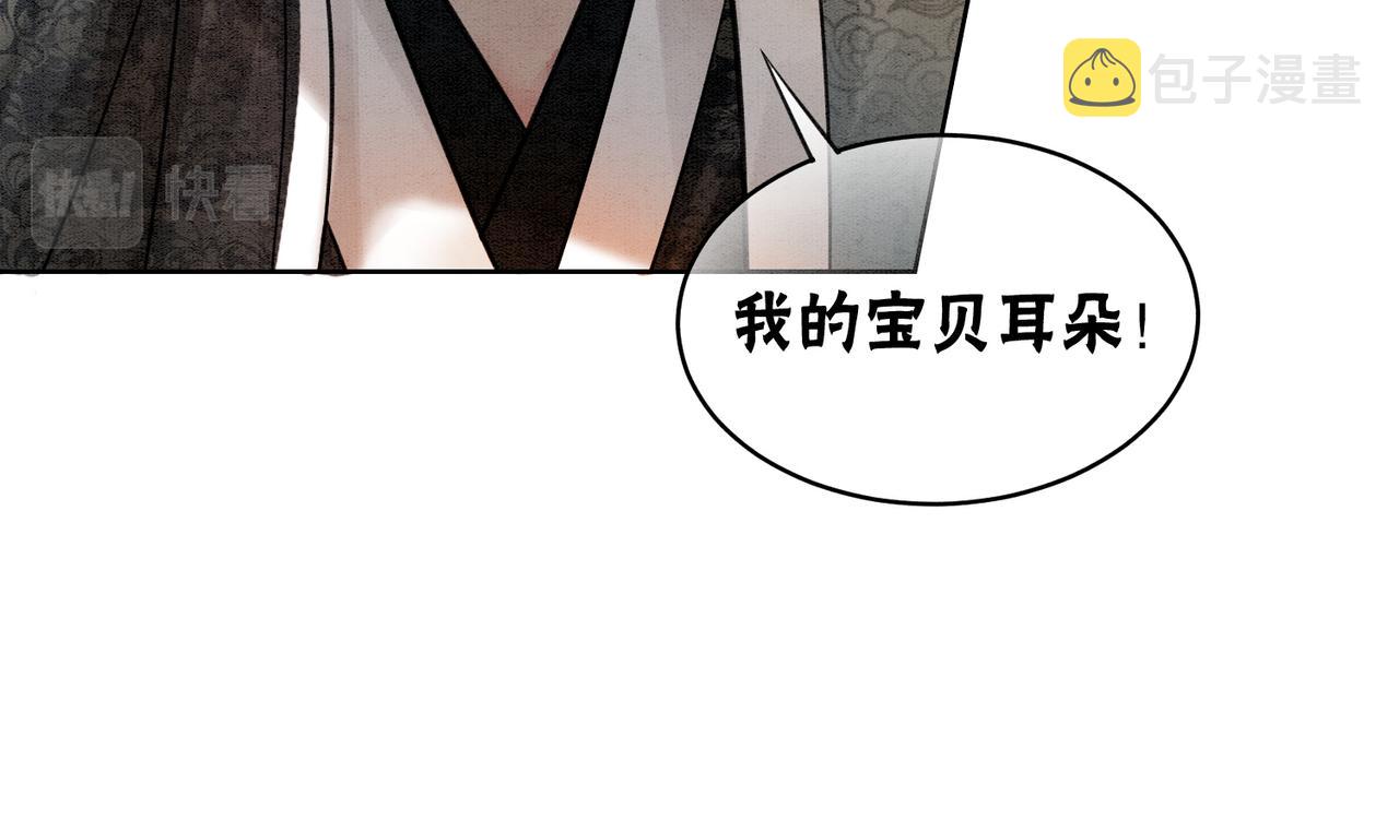 第18话 你是断袖？！49