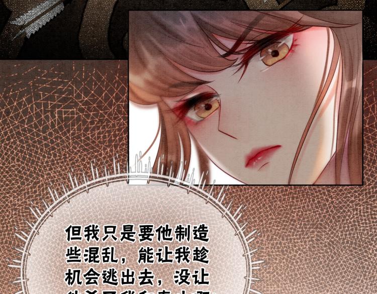 第13话 本王喜欢你69