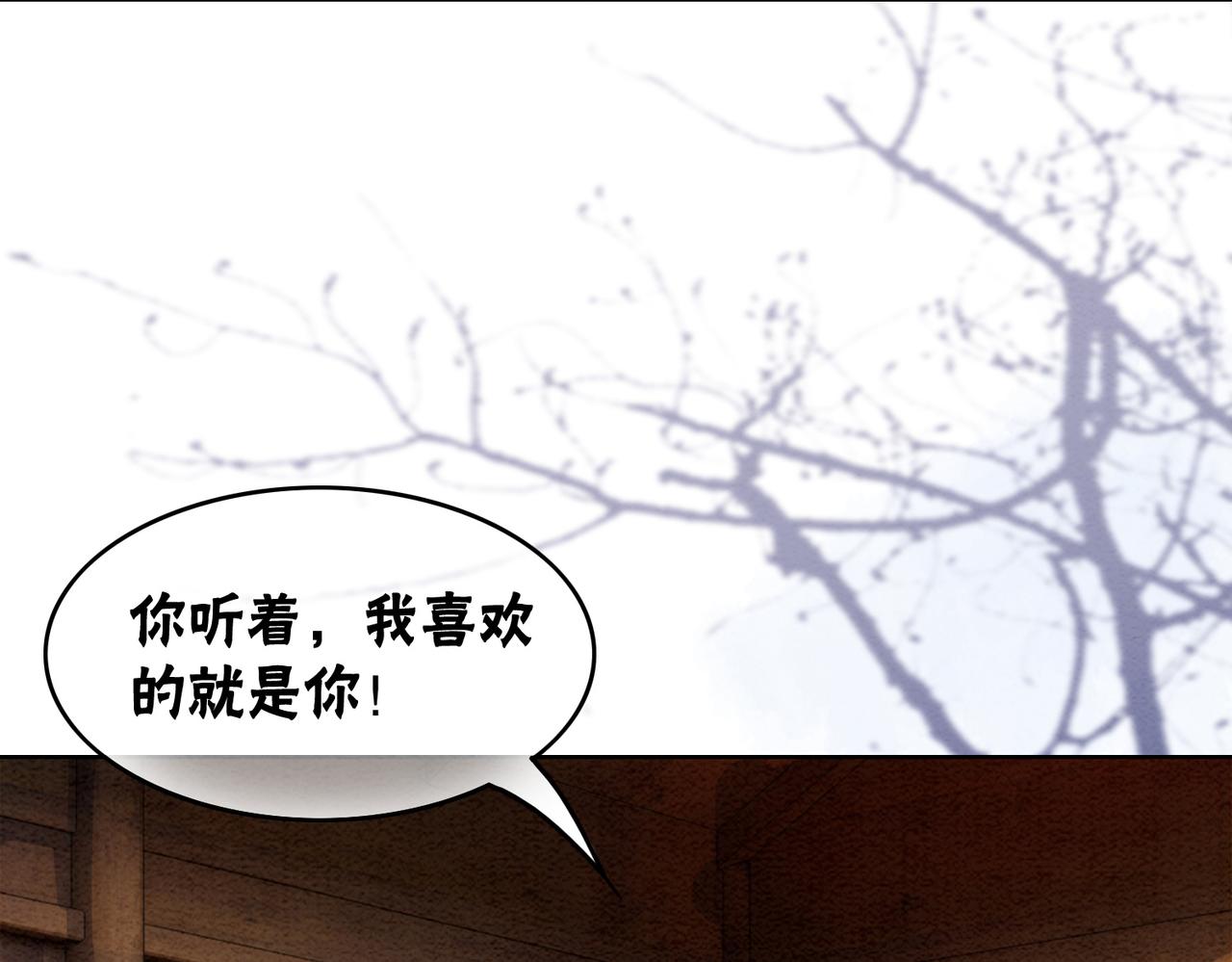 第97话 王妃无法醒来了？26