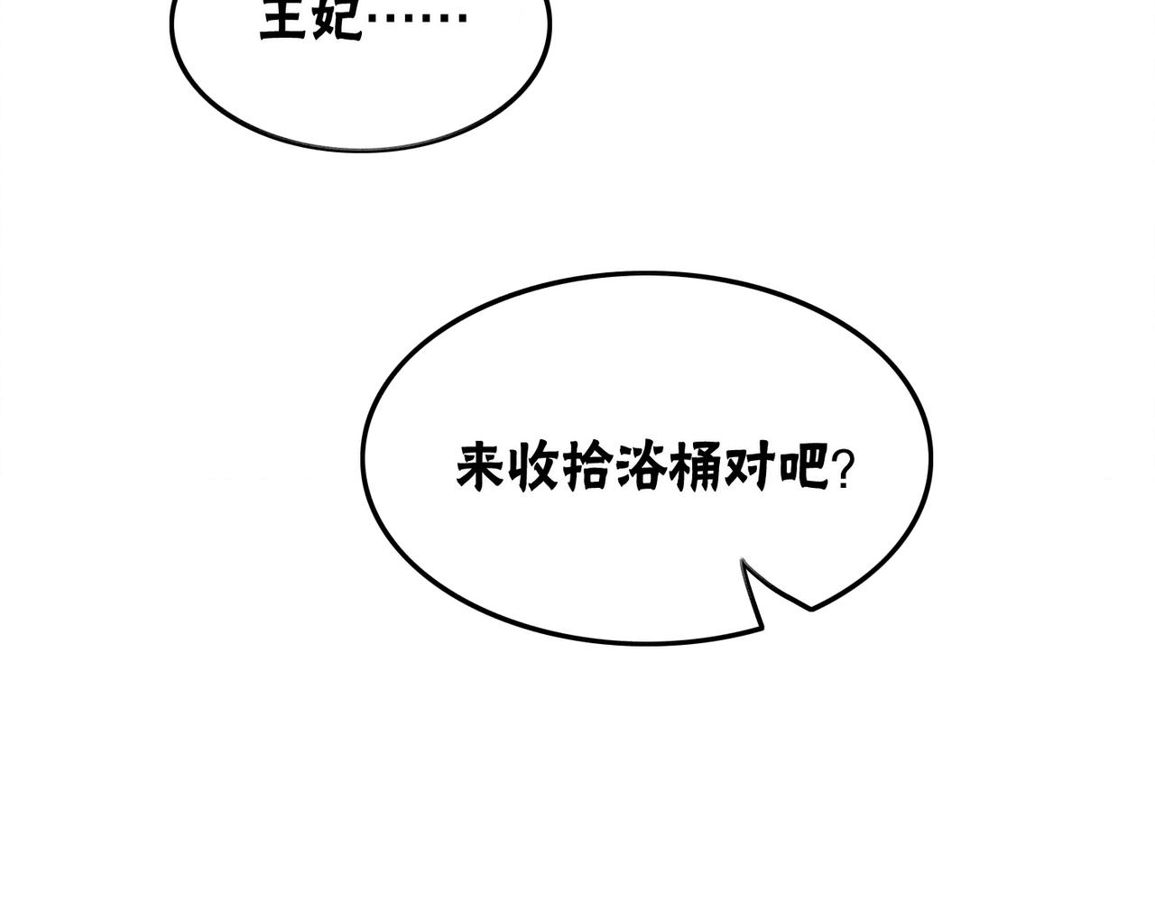 第33话 又被抓回来了14