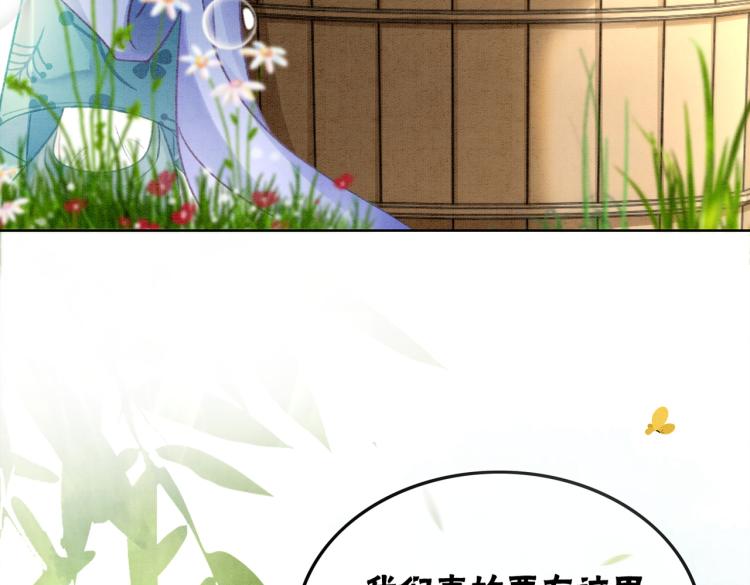 第5话 私会情郎？！7