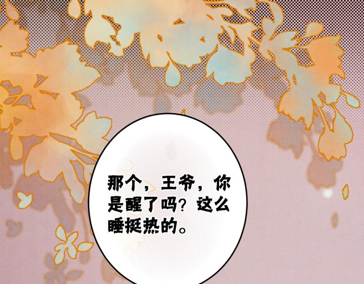 第16话 神助攻上线140