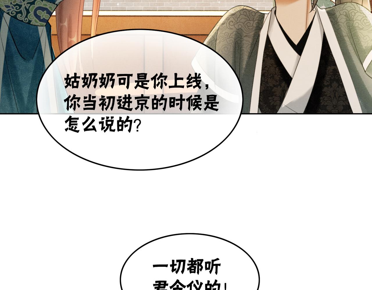 第51话 危机暗伏57