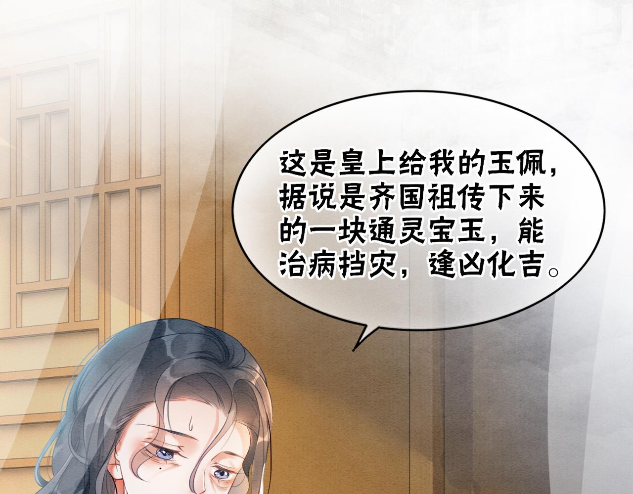 第90话 真假皇子71