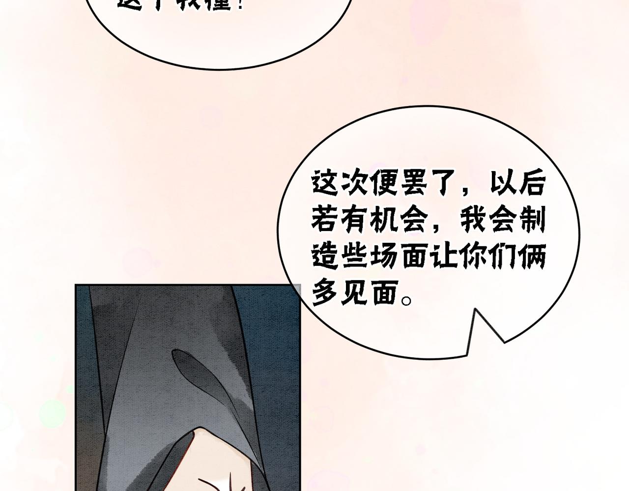 第19话 旧情人出场？16