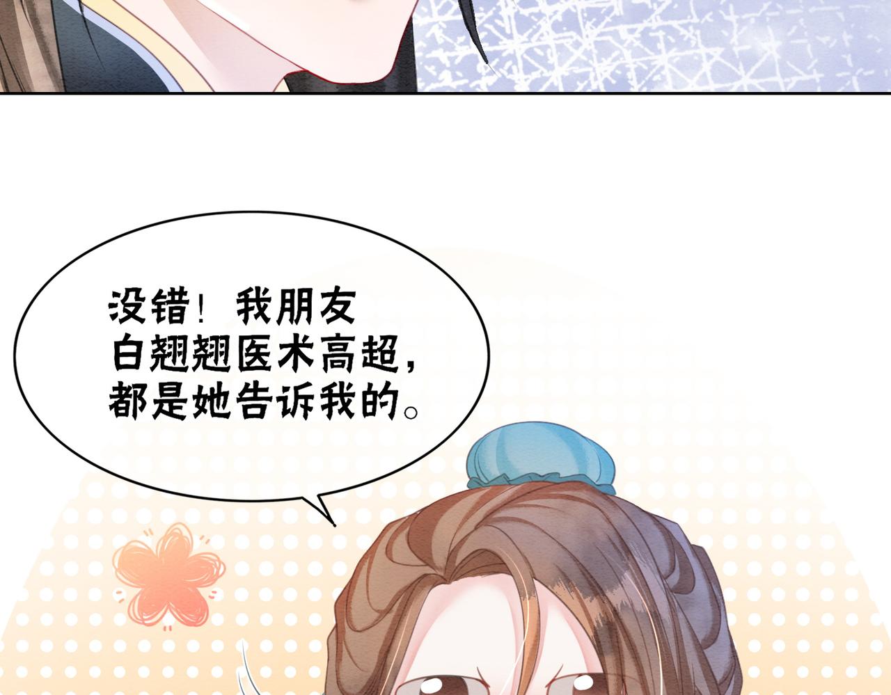 第86话 罂粟迷局43